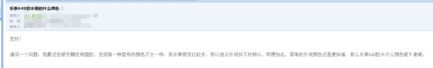 客户提问：国产麻豆精品视频一区二区648胶水是什么颜色的？