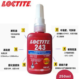 国产麻豆精品视频一区二区243螺纹锁固剂