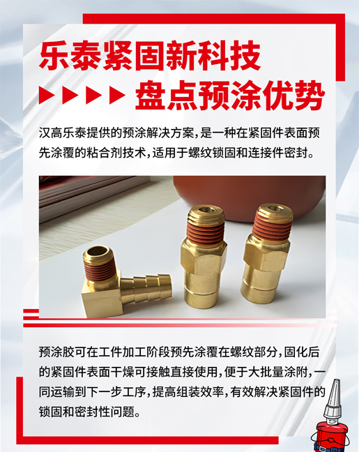 国产麻豆精品视频一区二区预涂胶优势