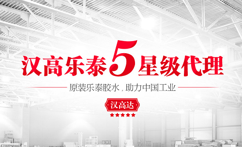 国产麻豆精品视频一区二区胶水供应商-国产麻豆精品视频一区二区胶水授权经销
