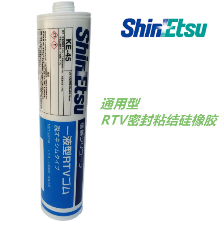 信越ShinEtsu KE-45-B/T/W/G阻燃硅胶|KE-45防水绝缘密封胶水-国产麻豆无套高潮AV